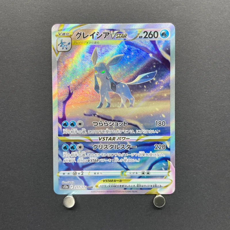Glaceon VSTAR SAR 217/172 Pokemon card VSTAR Universe s12a (1.NM)