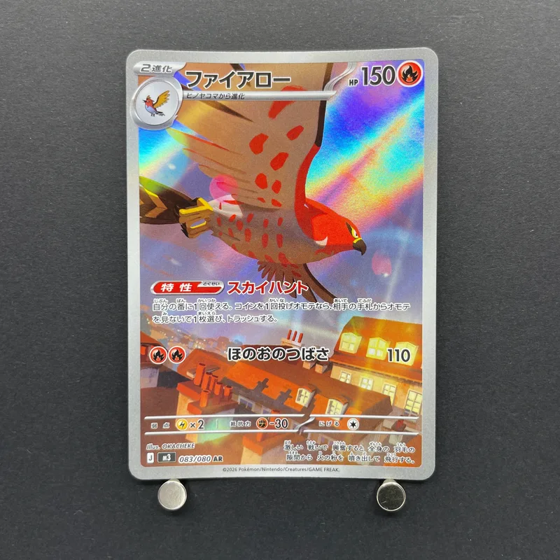 Talonflame AR 083/080 Pokemon card Nihil Zero M3 (1.NM) image 1
