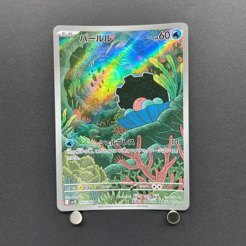 Clamperl AR 102/098 Pokemon card The Glory of Team Rocket sv10 (2.LP) image 1