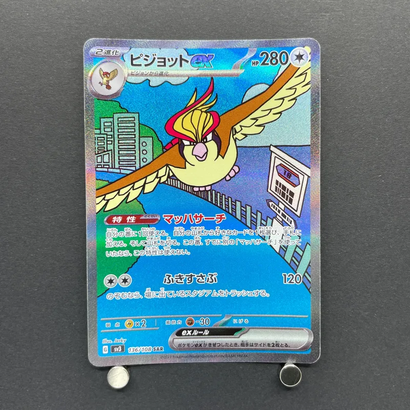 Pidgeot ex SAR 136/108 Pokemon card Ruler of the Black Flame sv3 (2.LP)