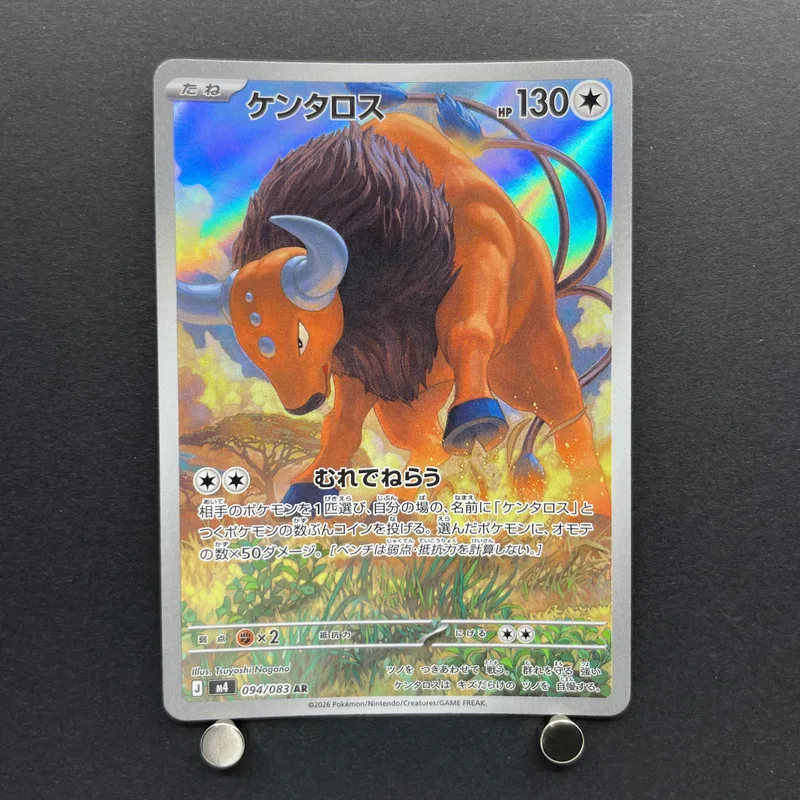 Tauros AR 094/083 Pokemon card Ninja Spinner M4 (1.NM) image 1