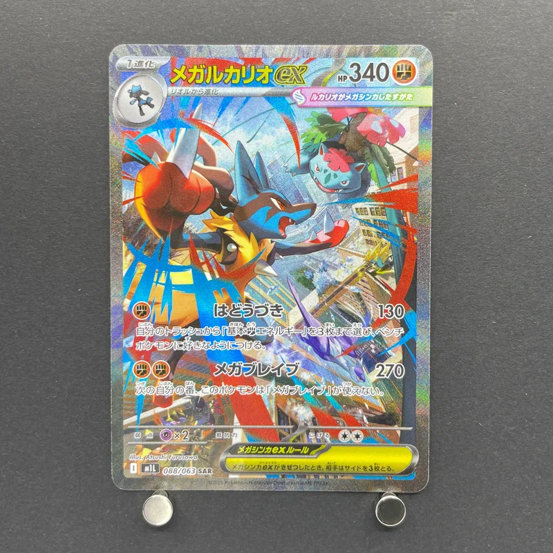 Mega Lucario ex SAR 088/063 Pokemon card Mega Brave M1L (2.LP)