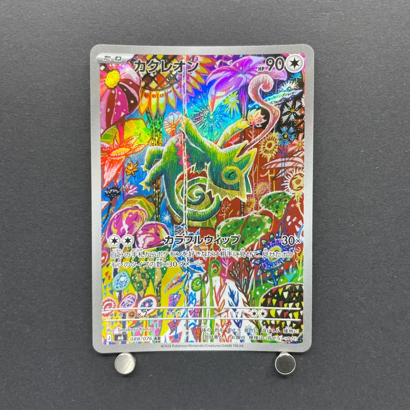 Kecleon AR 088/076 Pokemon card Storm Emeralda M6 (1.NM)