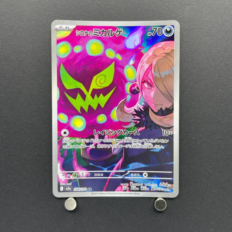 Cynthia's Spiritomb AR 208/193 Pokemon card Mega Dream ex M2a (1.NM)