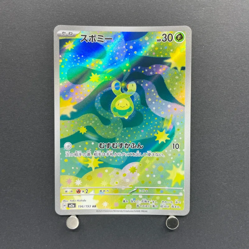 Budew AR 196/193 Pokemon card Mega Dream ex M2a (2.LP) image 1