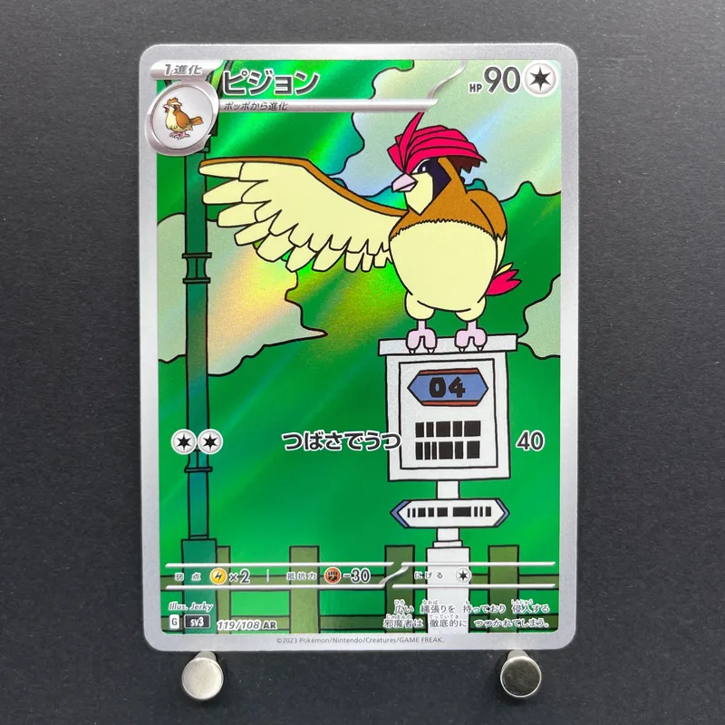Pidgeotto AR 119/108 Pokemon card Ruler of the Black Flame sv3 (2.LP) — image 1