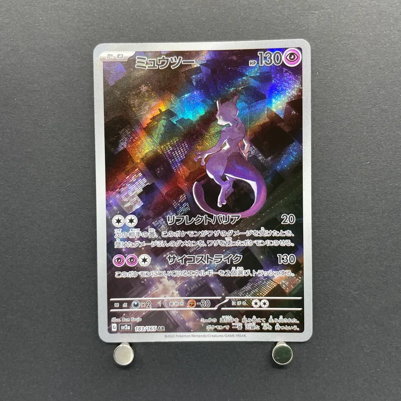 Mewtwo AR 183/165 Pokemon card Pokemon 151 sv2a (1.NM) image 1