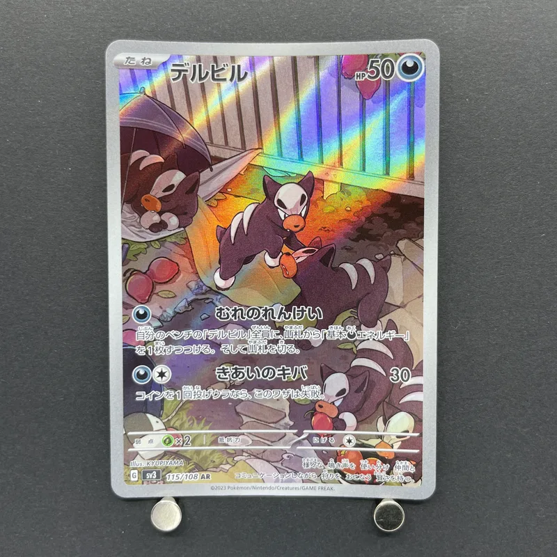 Houndour AR 115/108 Pokemon card Ruler of the Black Flame sv3 (1.NM) image 1