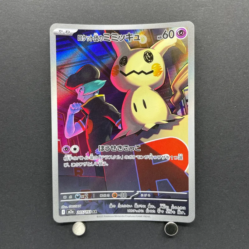 Team Rocket's Mimikyu AR 205/193 Pokemon card Mega Dream ex M2a (1.NM)