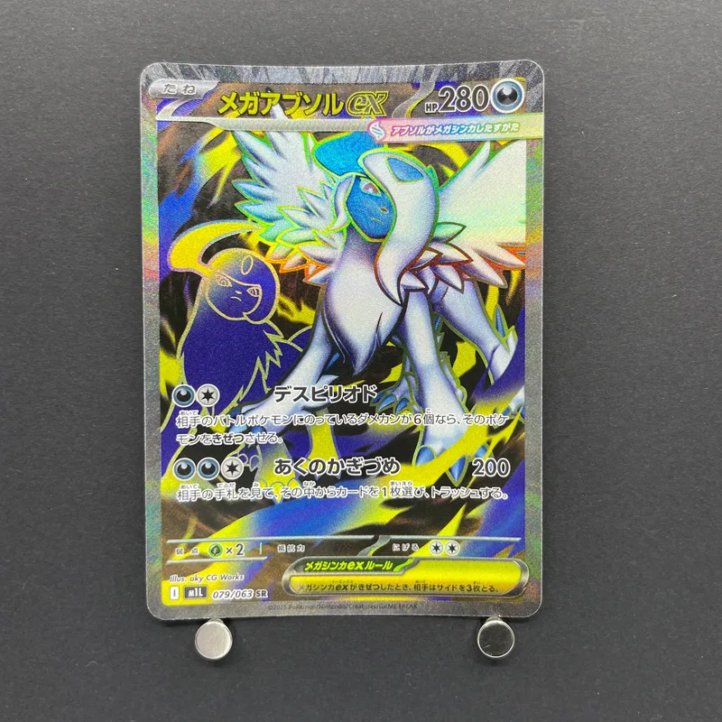 Mega Absol ex SR 079/063 Pokemon card Mega Brave M1L (1.NM)
