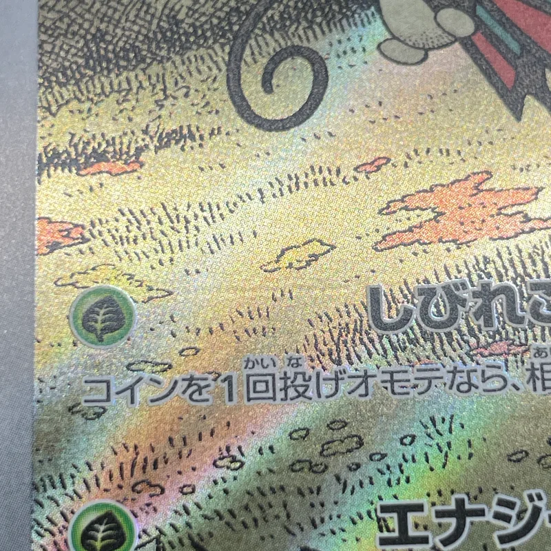 Beautifly AR 194/193 Pokemon card Mega Dream ex M2a (1.NM) — image 8