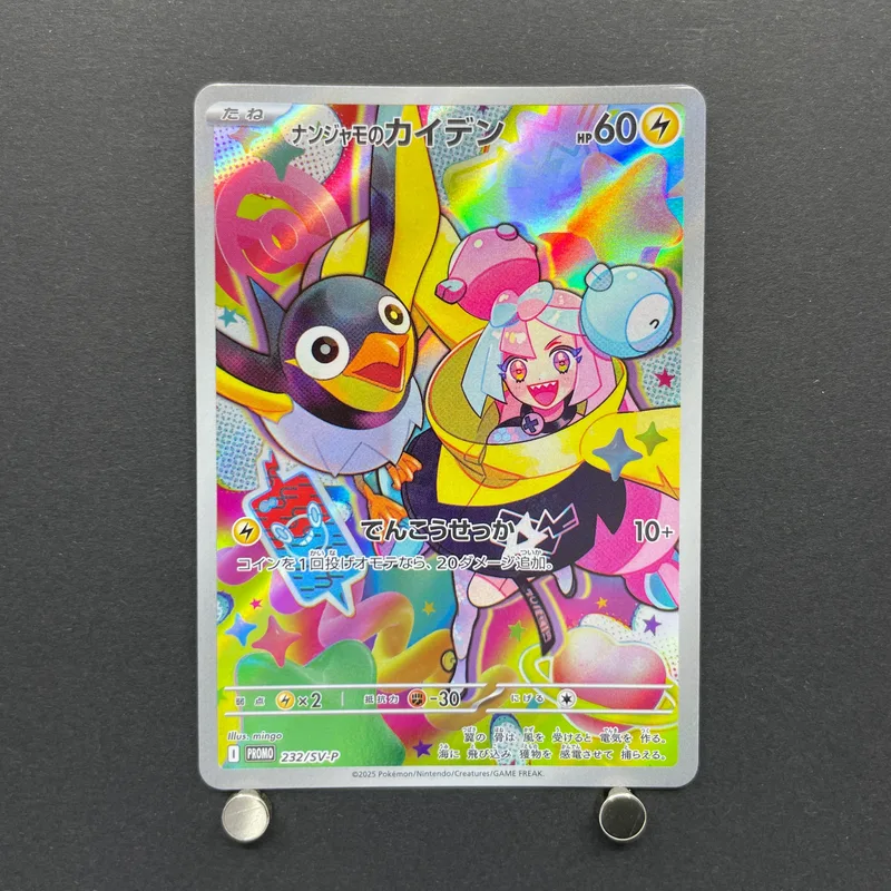 Iono's Wattrel 232/SV-P Pokemon card Promo (2.LP)