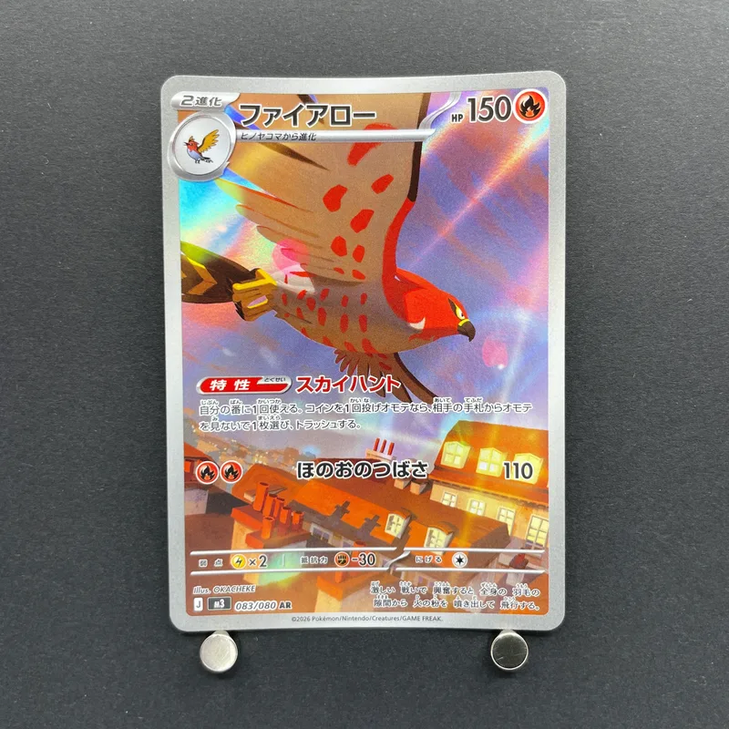 Talonflame AR 083/080 Pokemon card Nihil Zero M3 (1.NM) image 1