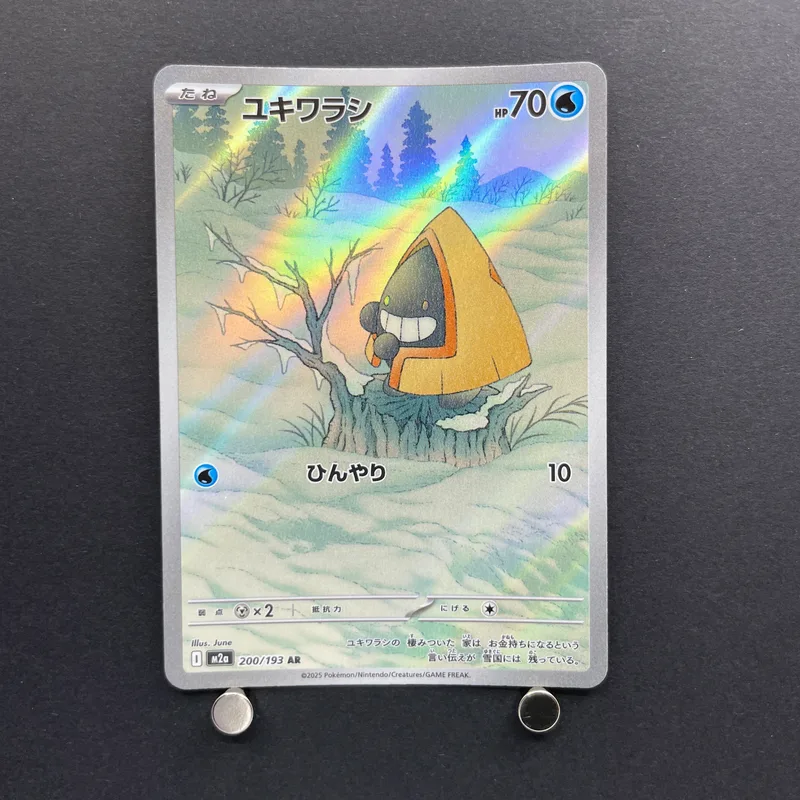 Snorunt AR 200/193 Pokemon card Mega Dream ex M2a (2.LP)