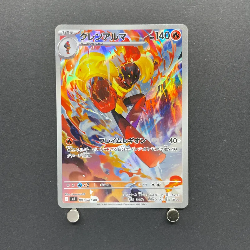 Armarouge AR 083/081 Pokemon card Abyss Eye M5 (1.NM) image 1