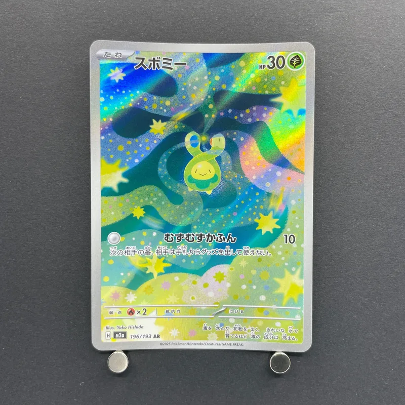 Budew AR 196/193 Pokemon card Mega Dream ex M2a (1.NM) image 1
