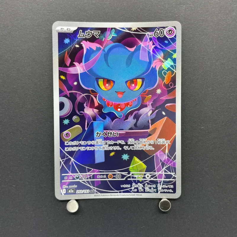 Misdreavus AR 202/193 Pokemon card Mega Dream ex M2a (2.LP) image 1