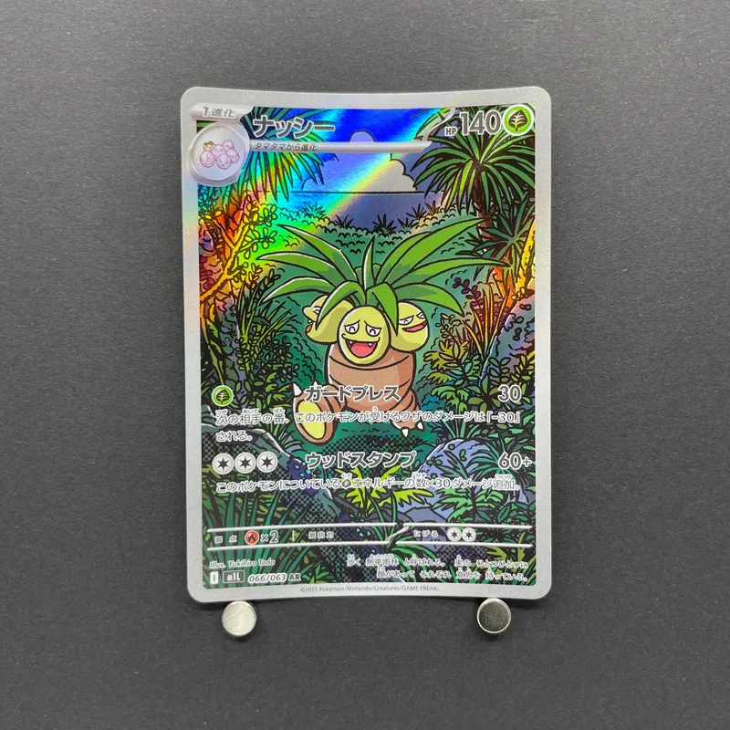 Exeggutor AR 066/063 Pokemon card Mega Brave M1L (1.NM)