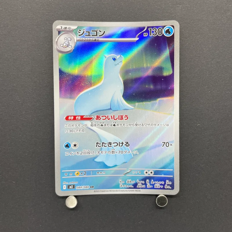 Dewgong AR 084/080 Pokemon card Inferno X M2 (1.NM) image 1