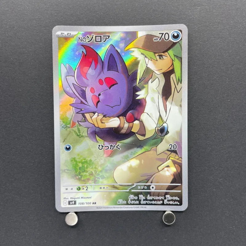 N's Zorua AR 108/100 Pokemon card Battle Partners sv9 (1.NM) image 1