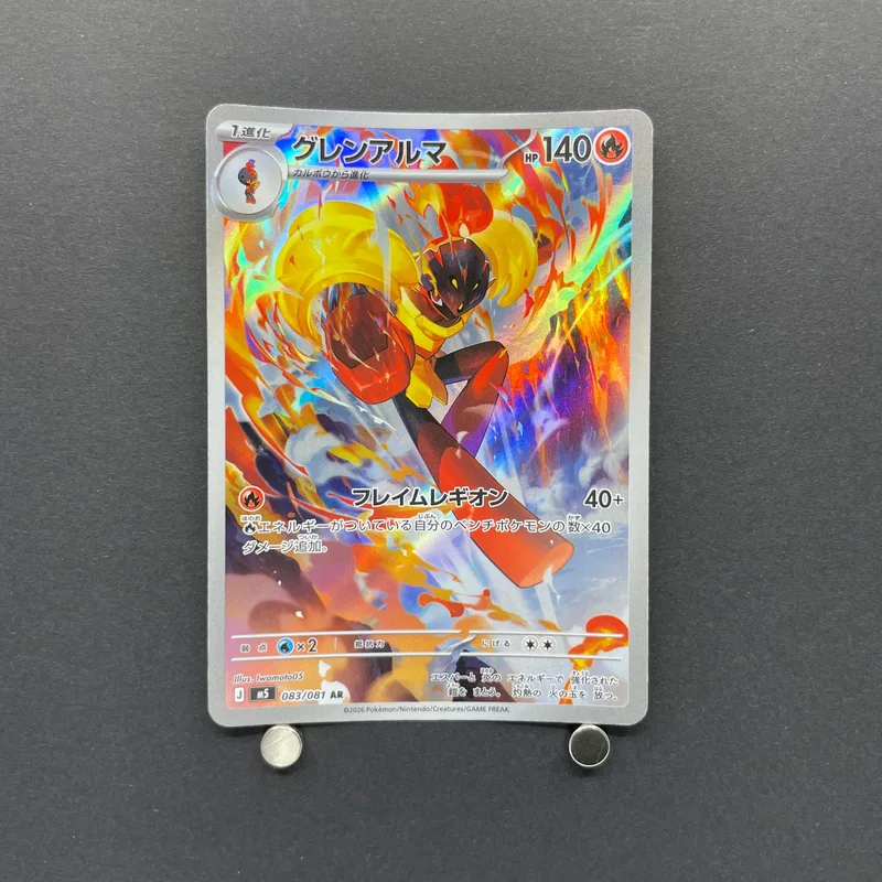 Armarouge AR 083/081 Pokemon card Abyss Eye M5 (1.NM)
