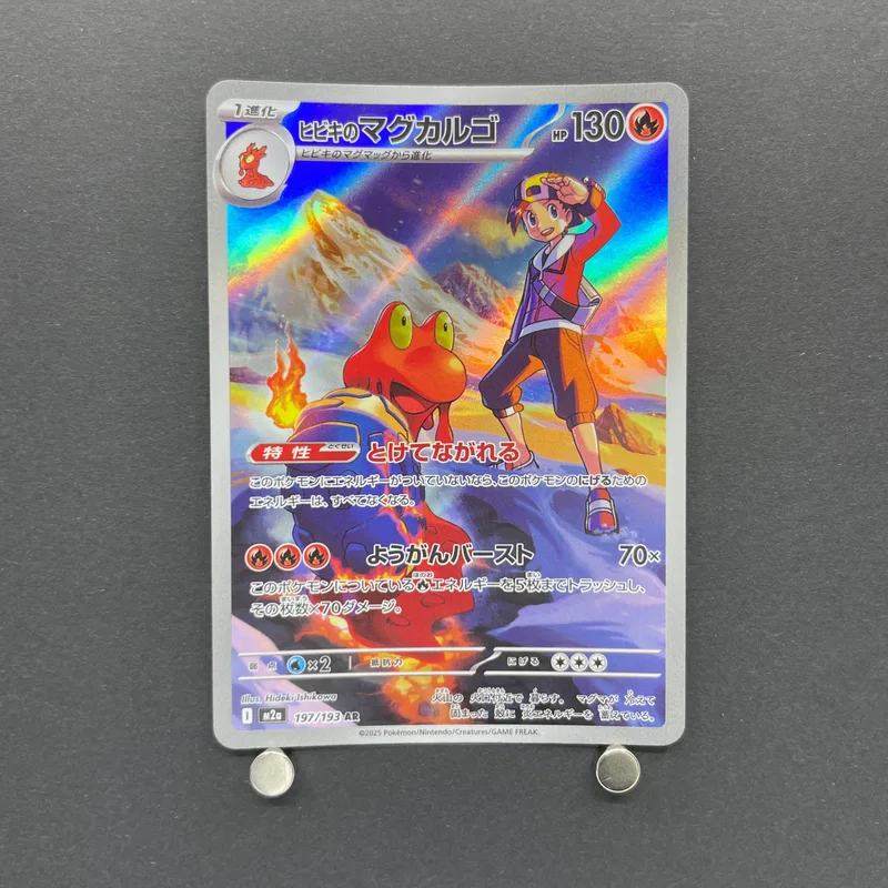 Ethan's Magcargo AR 197/193 Pokemon card Mega Dream ex M2a (2.LP) - JariseStore