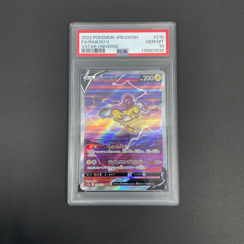 Raikou V SAR 218/172 PSA10  Pokemon card VSTAR Universe s12a