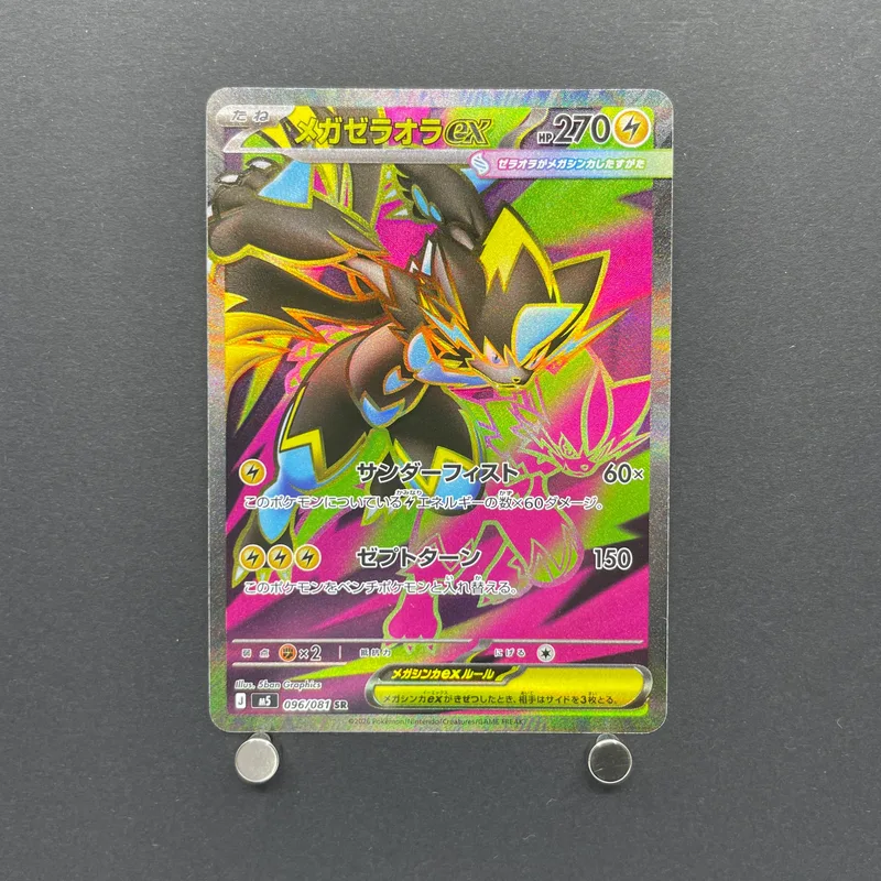 Mega Zeraora ex SR 096/081 Pokemon card Abyss Eye M5 (1.NM)