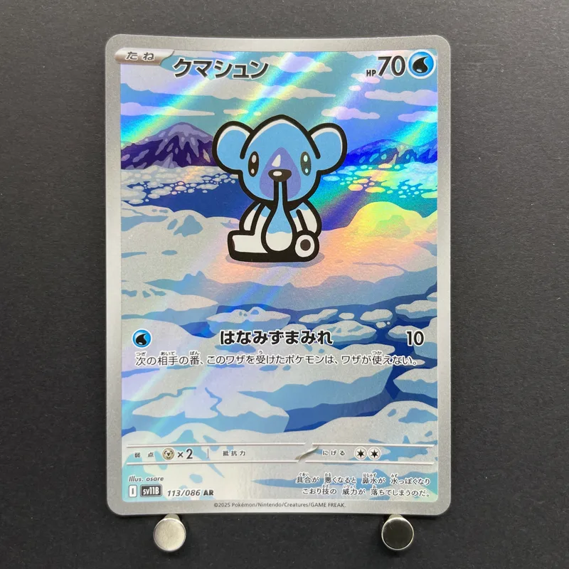 Cubchoo AR 113/086 Pokemon card Black Bolt sv11B (1.NM)