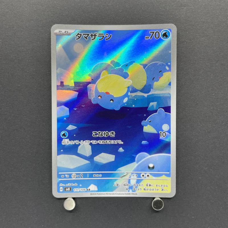 Spheal AR 111/106 Pokemon card Supercharged Breaker sv8 (1.NM) image 1