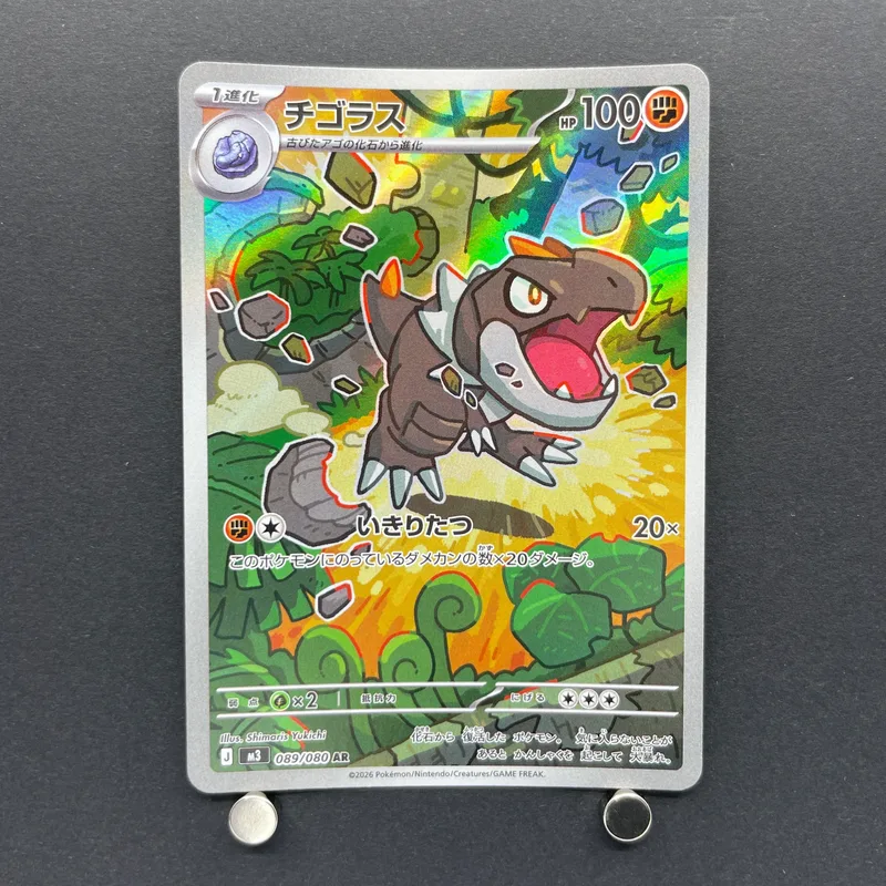 Tyrunt AR 089/080 Pokemon card Nihil Zero M3 (1.NM)