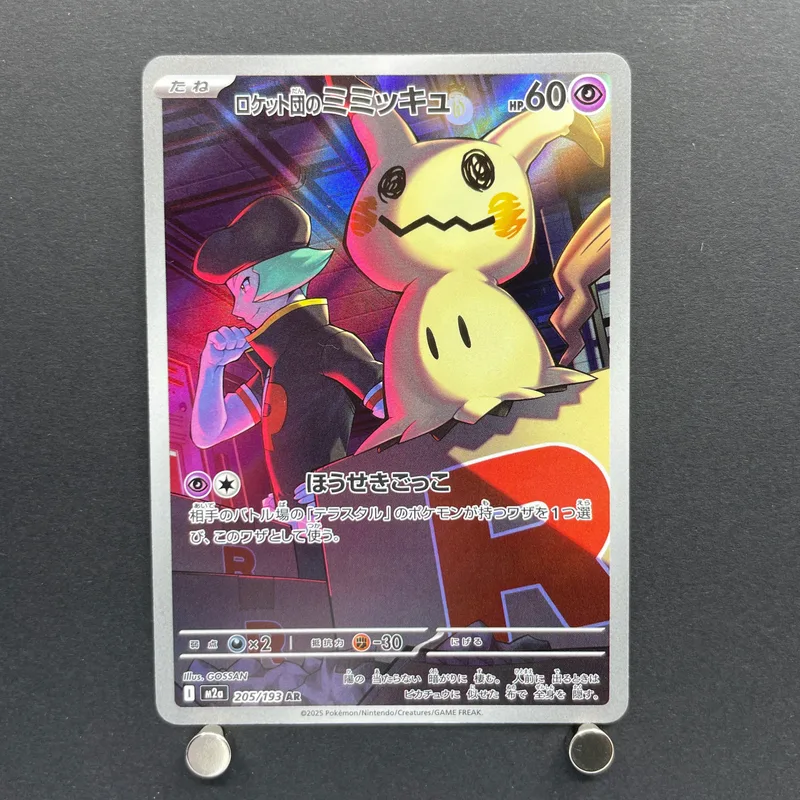Team Rocket's Mimikyu AR 205/193 Pokemon card Mega Dream ex M2a (1.NM) - JariseStore