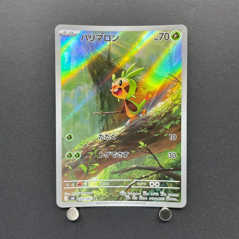 Chespin AR 084/083 Pokemon card Ninja Spinner M4 (2.LP) image 1