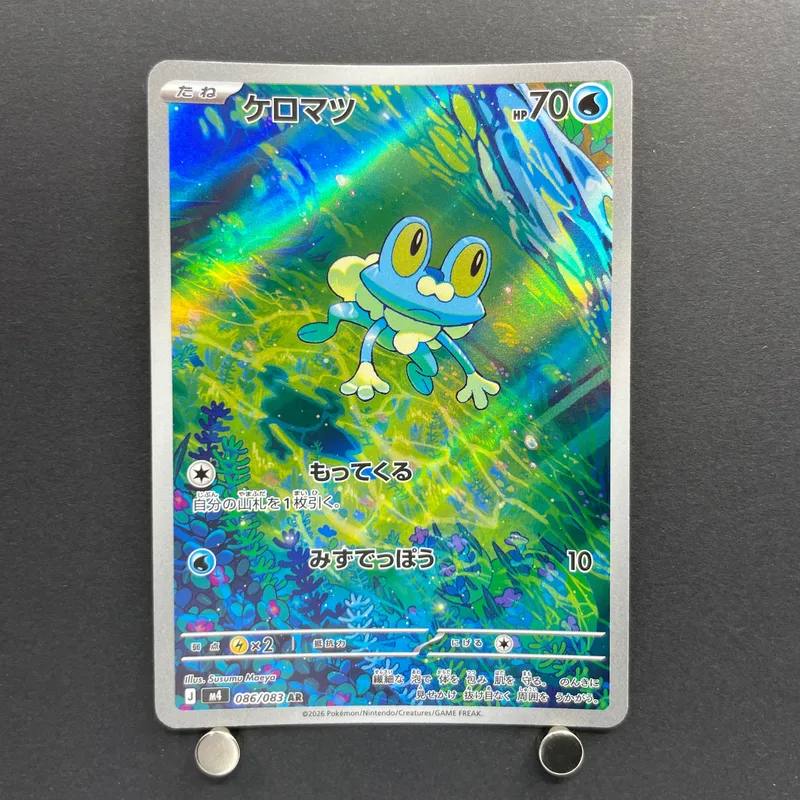 Froakie AR 086/083 Pokemon card Ninja Spinner M4 (1.NM) image 1