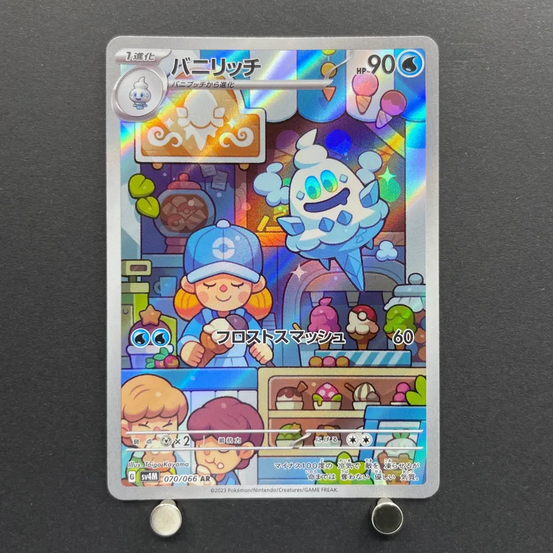 Vanillish AR 070/066 Pokemon card Future Flash sv4m (1.NM)