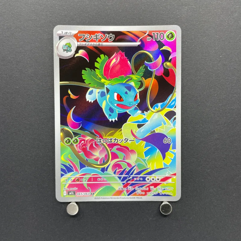 Ivysaur AR 065/063 Pokemon card Mega Brave M1L (1.NM) image 1