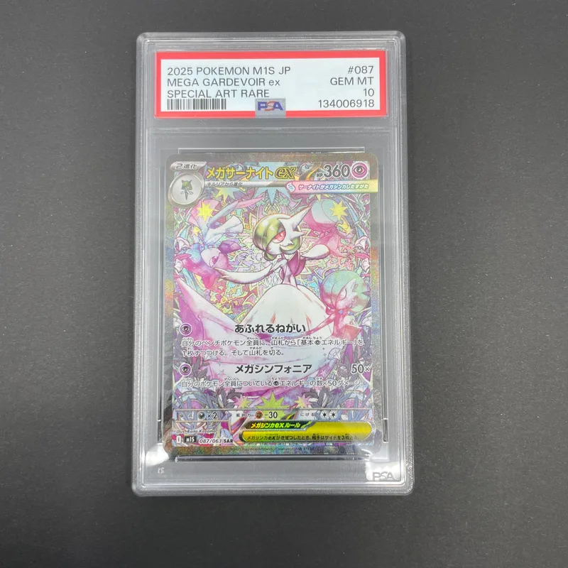 Mega Gardevoir ex SAR 087/063 PSA10  Pokemon card Mega Symphonia M1S