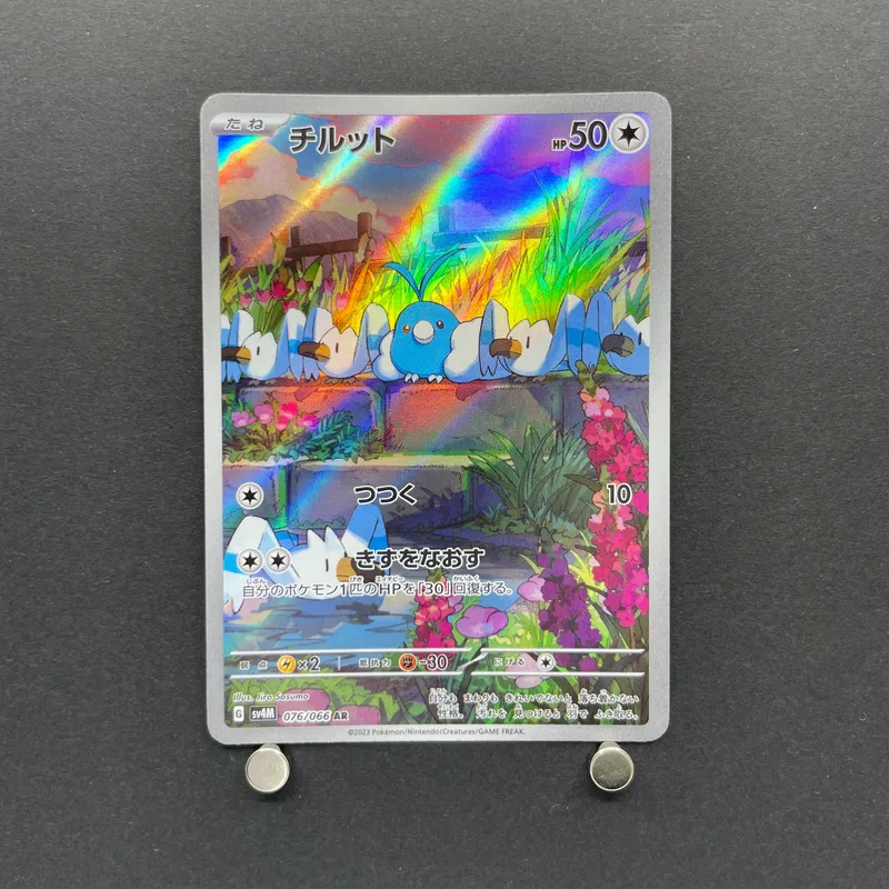 Swablu AR 076/066 Pokemon card Future Flash sv4m (2.LP) image 1