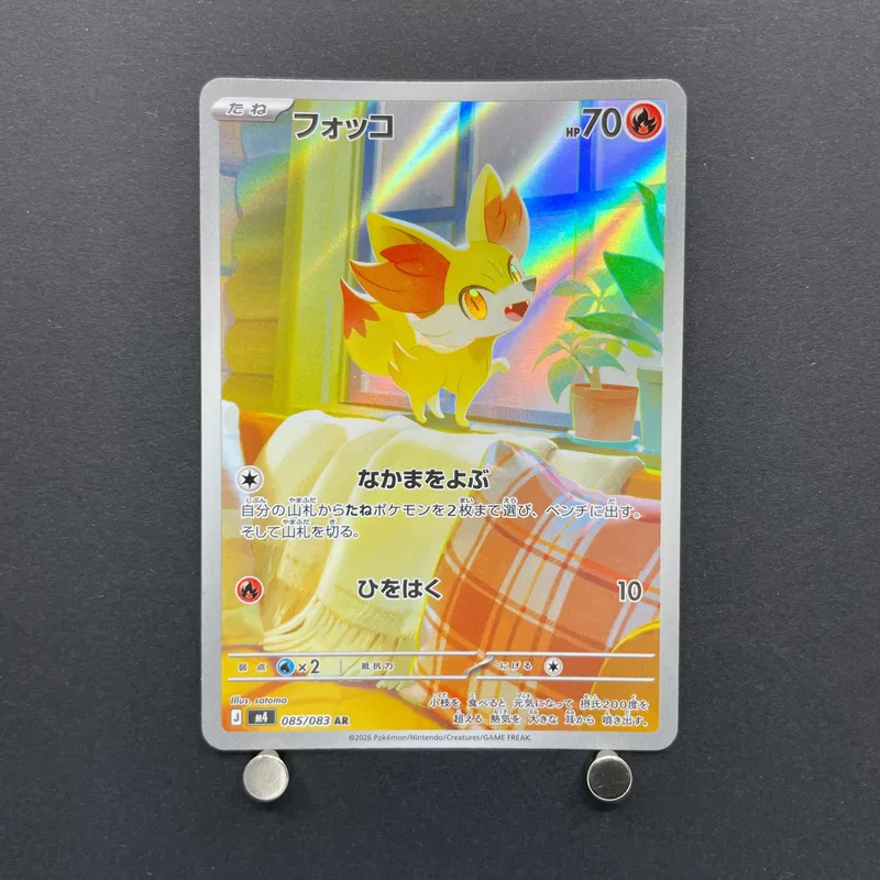 Fennekin AR 085/083 Pokemon card Ninja Spinner M4 (2.LP) image 1