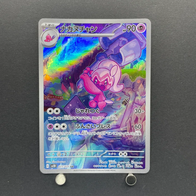 Tinkatuff AR 077/071 Pokemon card Clay Burst sv2d (1.NM)
