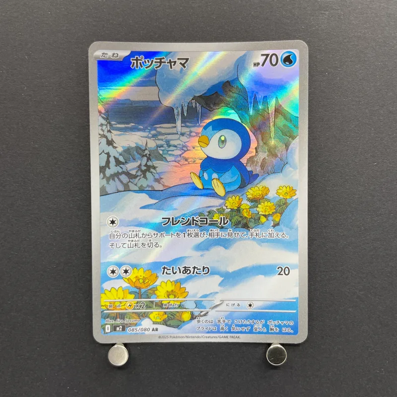 Piplup AR 085/080 Pokemon card Inferno X M2 (2.LP) image 1