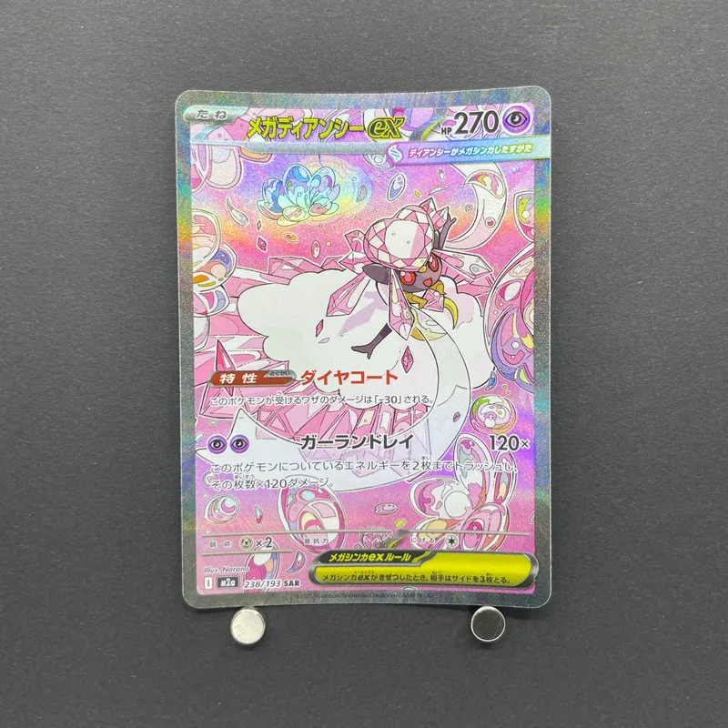 Mega Diancie ex SAR 238/193 Pokemon card Mega Dream ex M2a (2.LP)