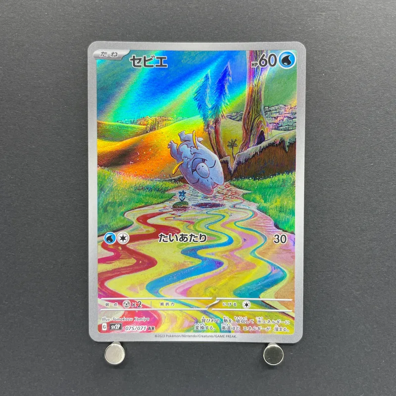 Frigibax AR 075/071 Pokemon card Snow Hazard sv2p (1.NM) image 1