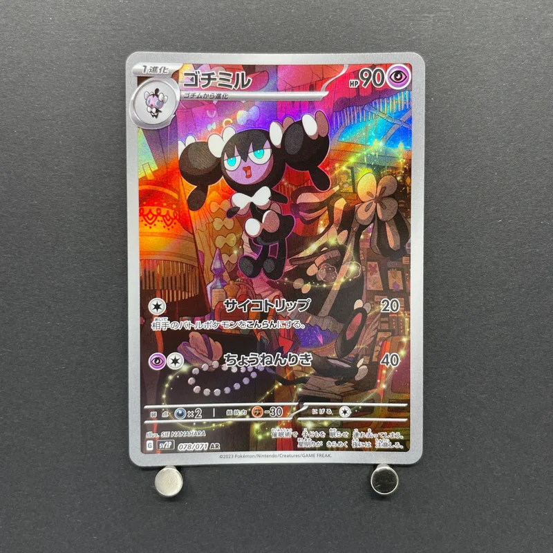 Gothorita AR 078/071 Pokemon card Snow Hazard sv2p (1.NM)
