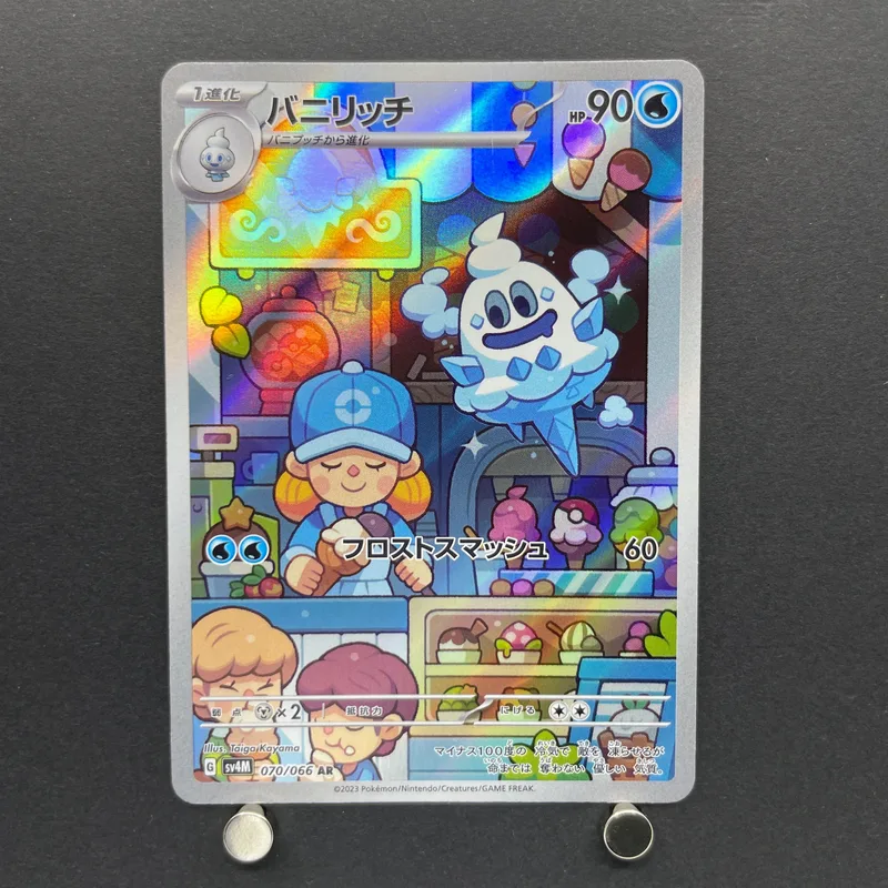 Vanillish AR 070/066 Pokemon card Future Flash sv4m (2.LP) — image 1