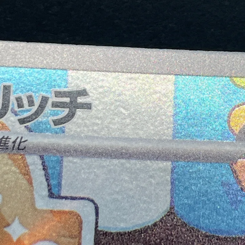 Vanillish AR 070/066 Pokemon card Future Flash sv4m (2.LP) — image 8