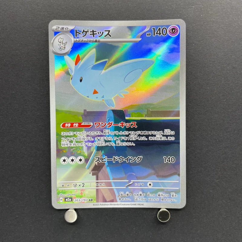 Togekiss AR 203/193 Pokemon card Mega Dream ex M2a (2.LP)