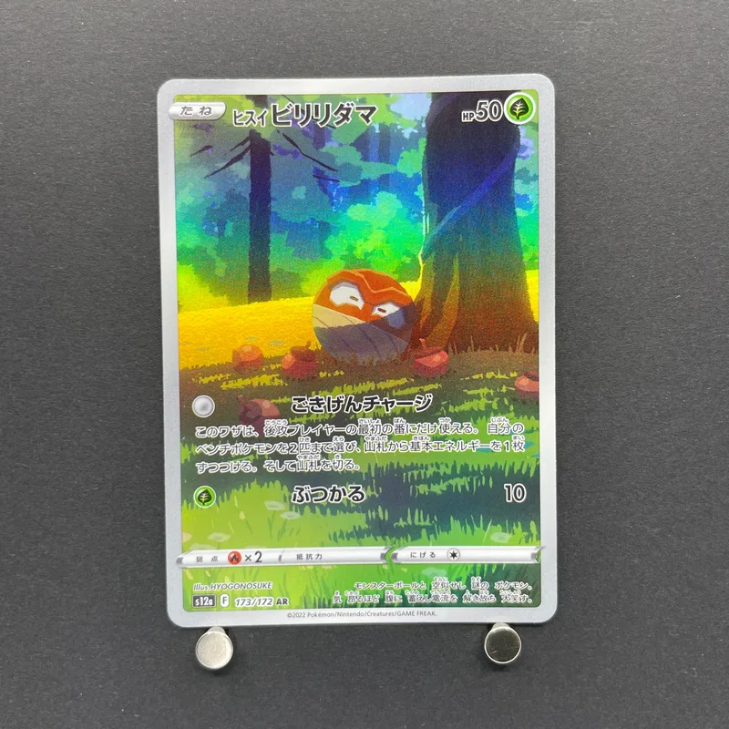 Hisuian Voltorb AR 173/172 Pokemon card VSTAR Universe s12a (2.LP) image 1