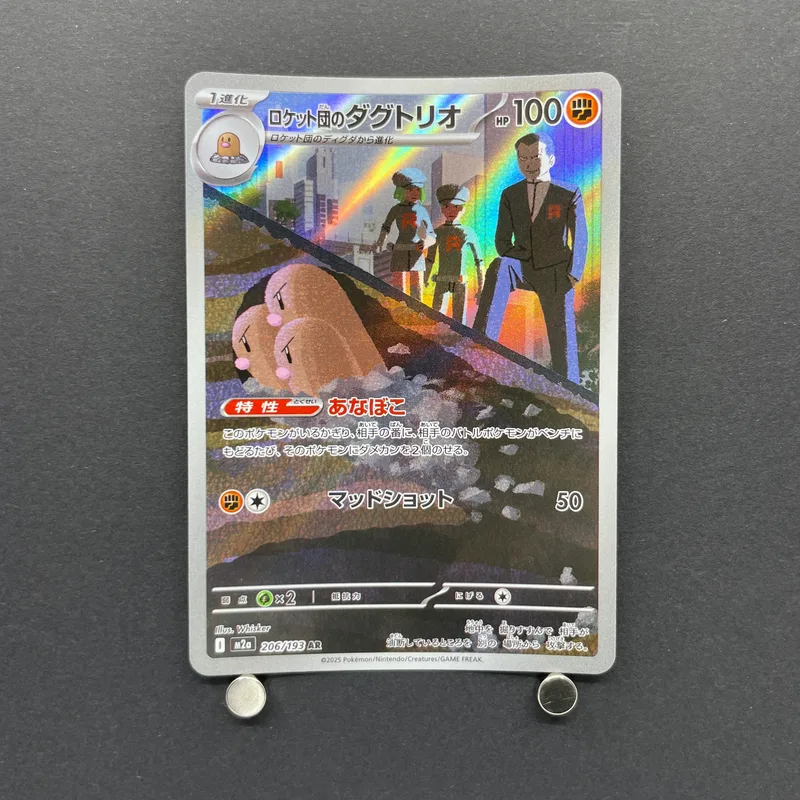 Team Rocket's Dugtrio AR 206/193 Pokemon card Mega Dream ex M2a (1.NM) - JariseStore