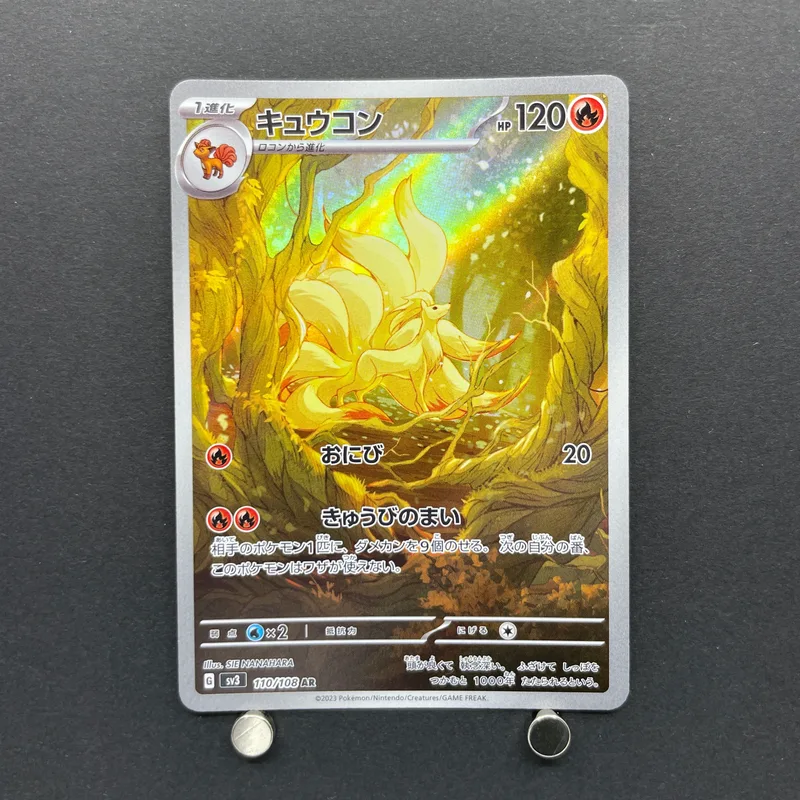 Ninetales AR 110/108 Pokemon card Ruler of the Black Flame sv3 (1.NM)